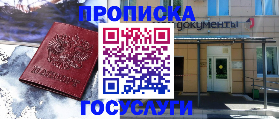 временная регистрация 2025 в Жирновске