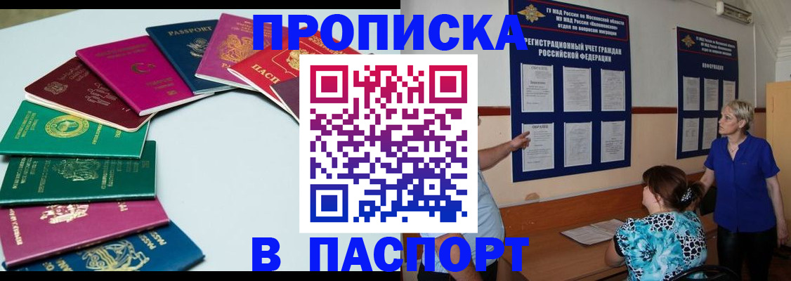 временная регистрация купить в Жирновске