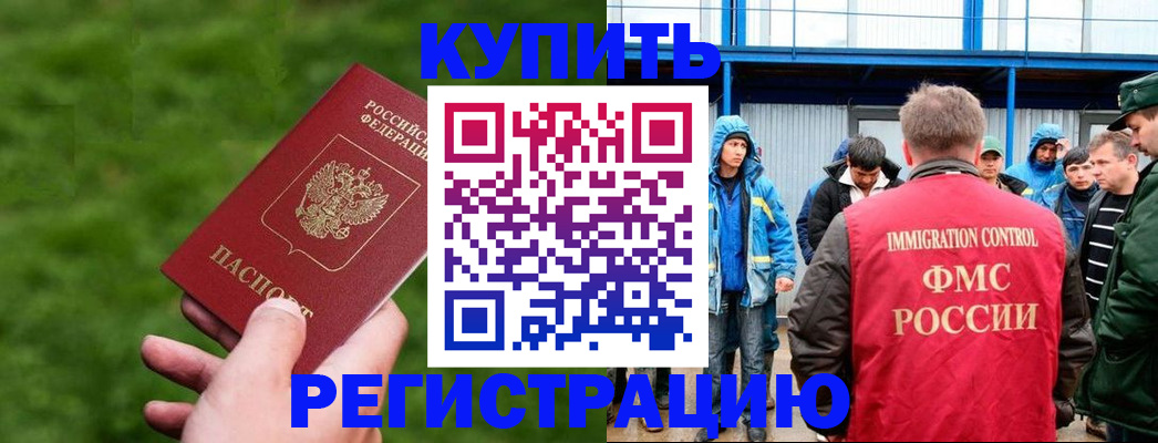 временная регистрация адрес в Жирновске