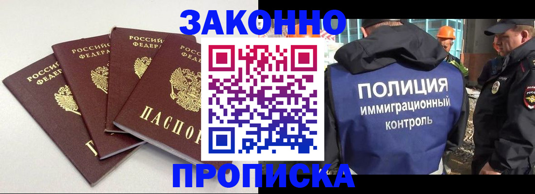 прописка штамп в Жирновске