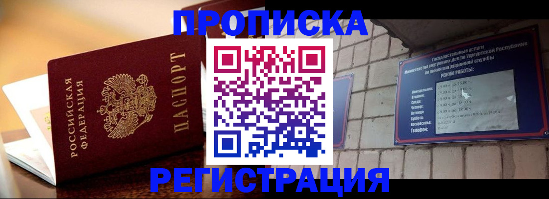 временная регистрация в Жирновске