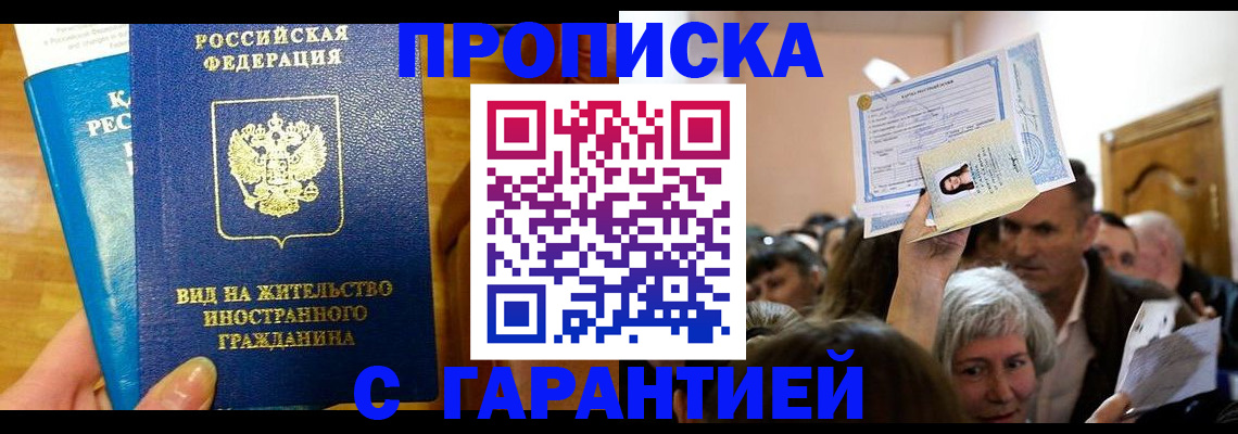 временная регистрация в квартире в Жирновске