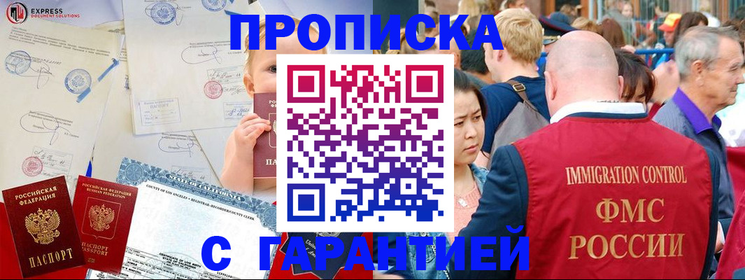 временная регистрация собственник в Жирновске