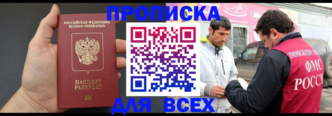 пропишу в квартире в Жирновске