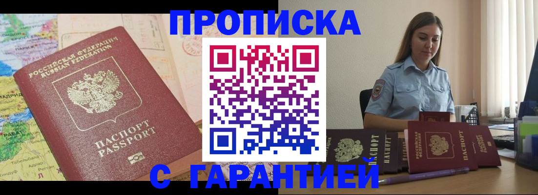 временная регистрация в Жирновске
